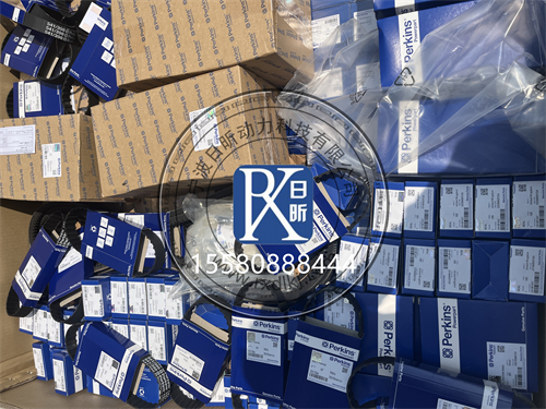 珀金斯發(fā)動機原廠進口零配件哪里有賣？一篇文章為你全揭秘！